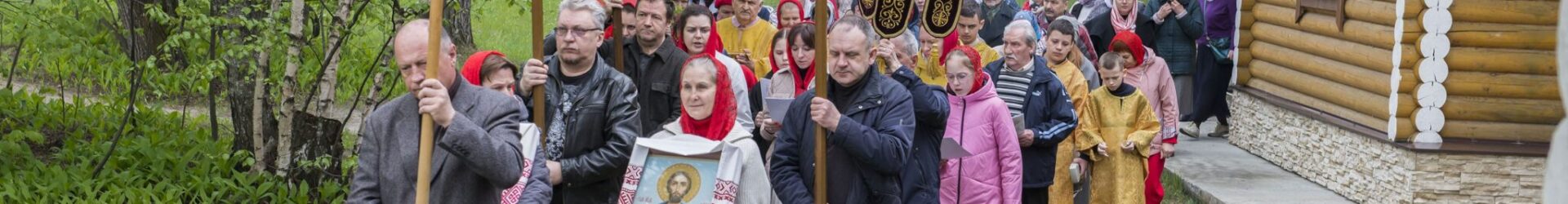 В храме Иоанна Предтечи отпраздновали Антипасху