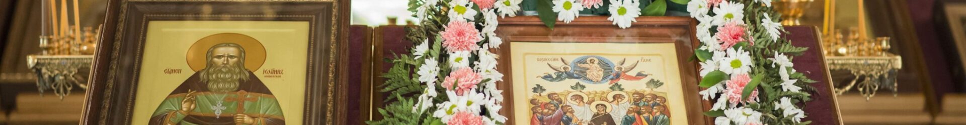 В храме Иоанна Предтечи почтили память св. Иоанна Оленевского
