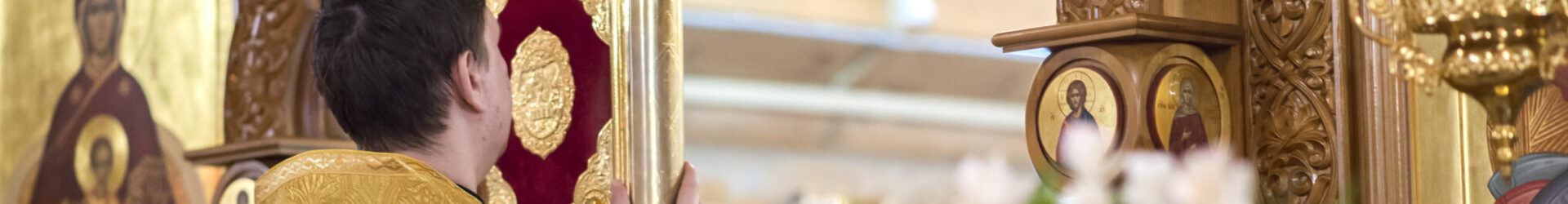 Божественная литургия 20 декабря 2025. Фото