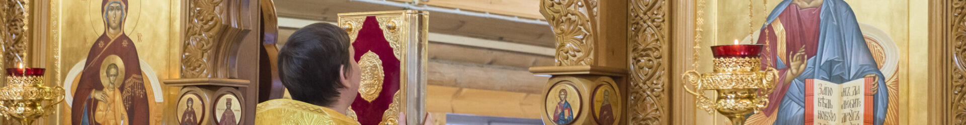 Память новомучеников и исповедников Церкви Русской почтили в храме Иоанна Предтечи